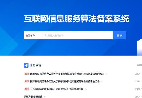 算法備案 規(guī)范互聯(lián)網(wǎng)信息服務，破除信息繭房