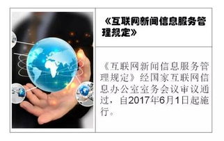 《移動互聯(lián)網(wǎng)應用程序信息服務管理規(guī)定》等三部新規(guī)6月1日起施行，為軟件開發(fā)與應用劃定清晰規(guī)范