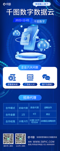 數字時代下的創意新航標 在線制作廣告橫幅模板圖片