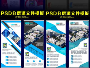 數碼家電維修廣告X展架設計 PSD素材一站式下載與數字廣告制作指南