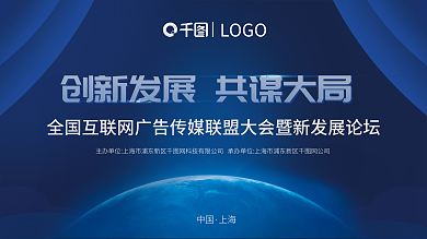 駕馭未來 科技數字化模板圖片在線制作與數字廣告革新